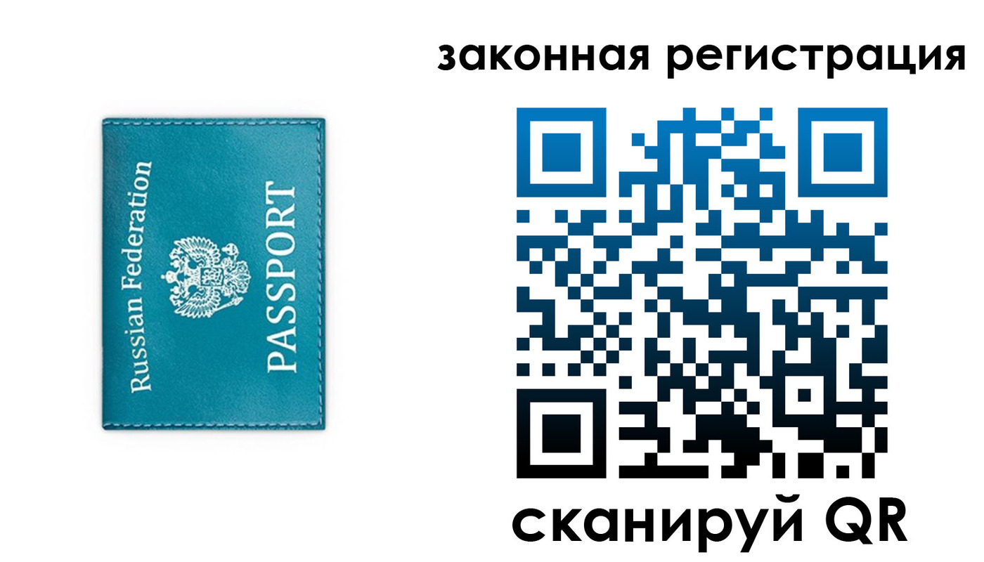 прописка законно в Кукморе