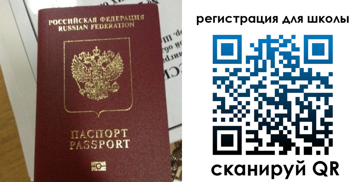 прописка для школы в Кукморе
